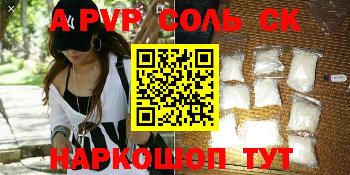 наркота  Вход с VPN  Каспийск  Alpha PVP  A PVP Соль  Альфа ПВП СК КРИС 