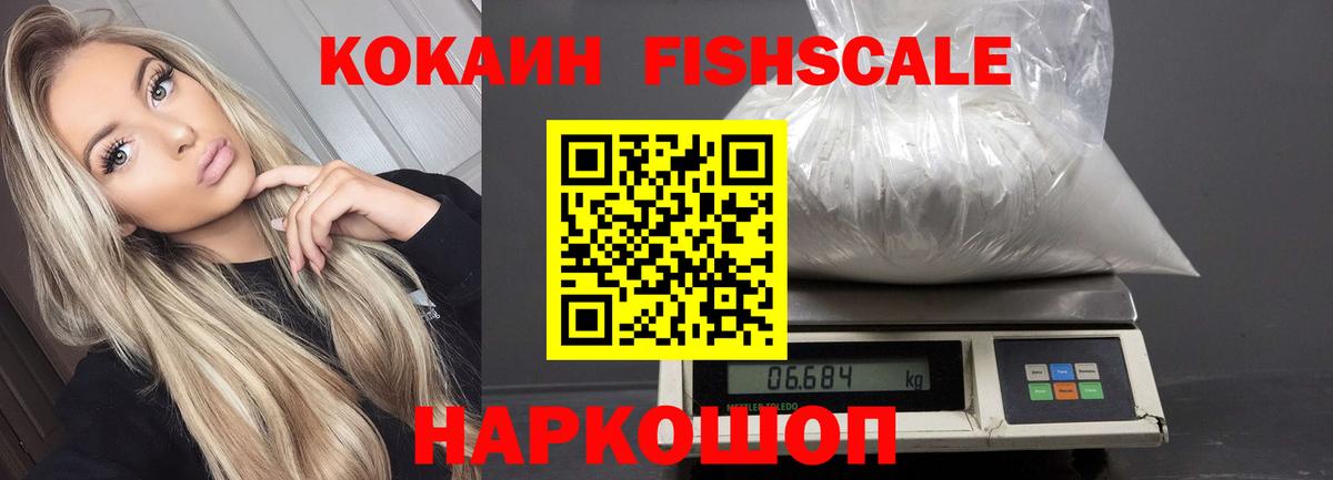 Cocaine 97% Каспийск