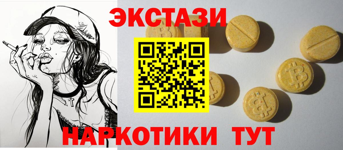 Экстази VHQ  Вход с VPN  Каспийск 