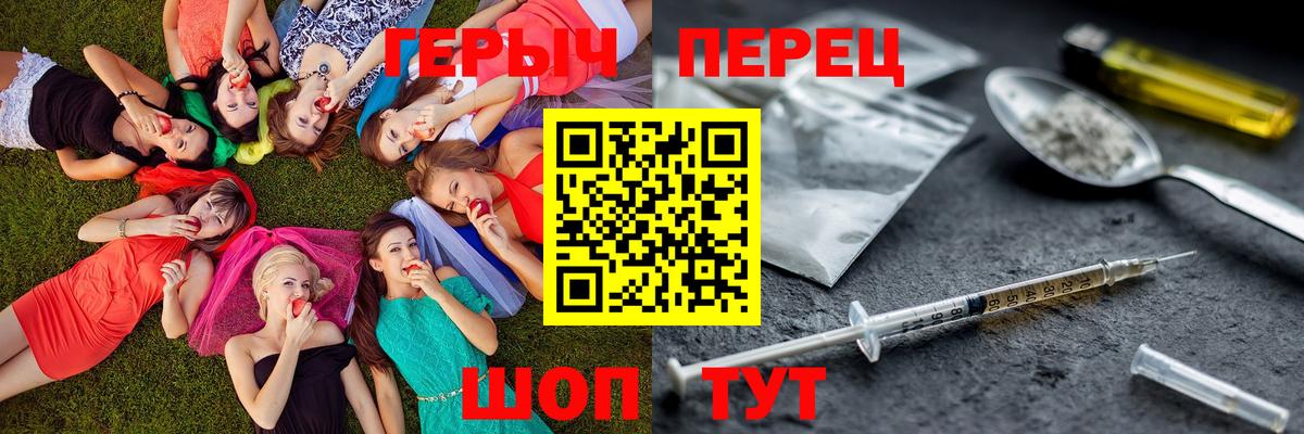 Героин герыч  Вход с VPN  Каспийск 