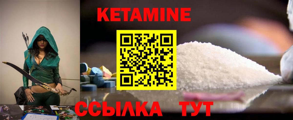 Кетамин VHQ  Вход с VPN  Каспийск 