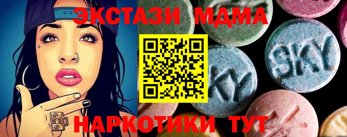 МДМА crystal  MDMA  Каспийск  Вход с VPN 