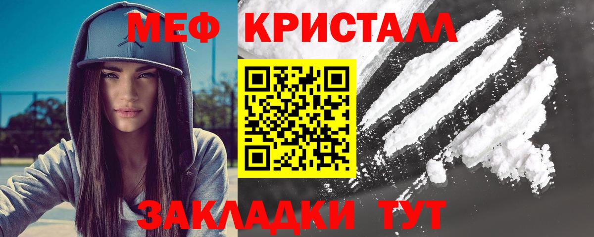 Меф мяу мяу мука Каспийск