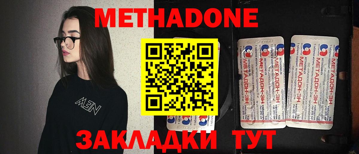 МЕТАДОН белоснежный Каспийск