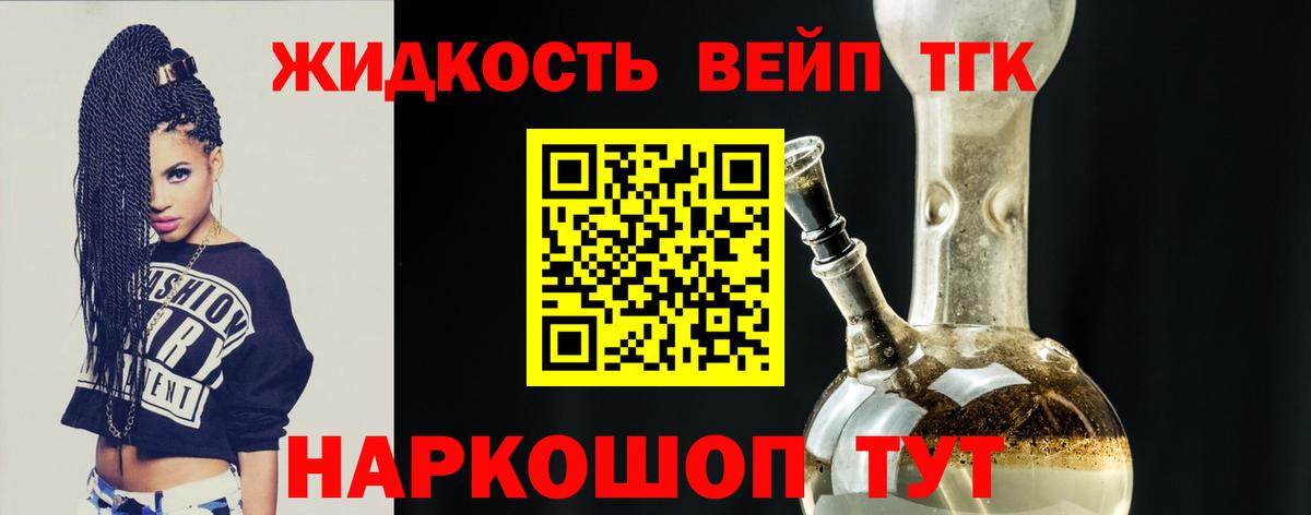 Дистиллят ТГК вейп Каспийск