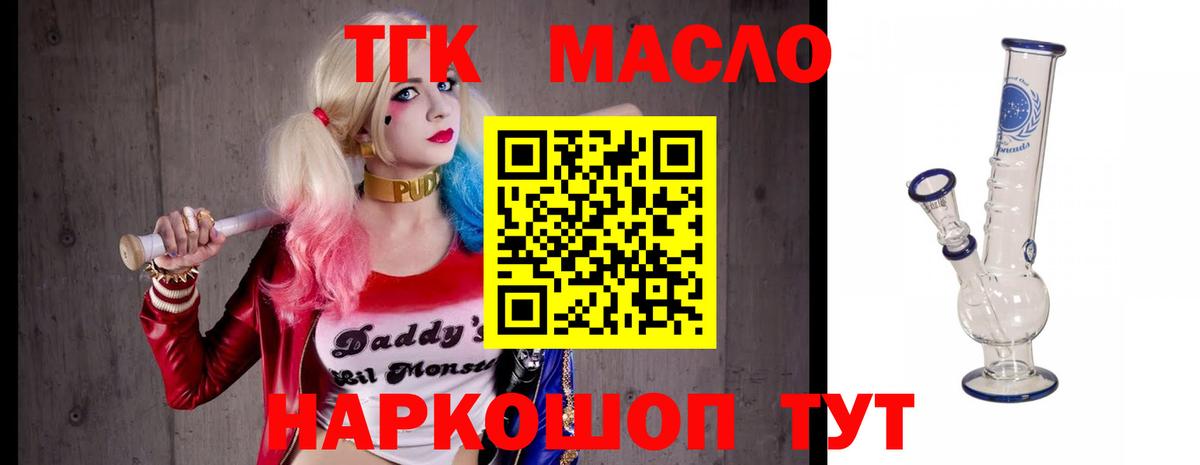 ТГК THC oil  ТГК Wax  Каспийск  Вход с VPN 